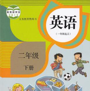 小学二年级英语下册【贺凤姣54讲】