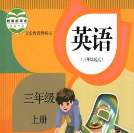 小学三年级英语上册【蔡林芝34讲】