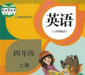 小学四年级英语上册【宋晨44讲】