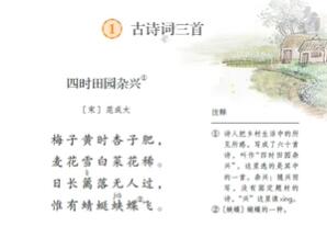 部编人教版小学语文四年级下册课文朗读全集