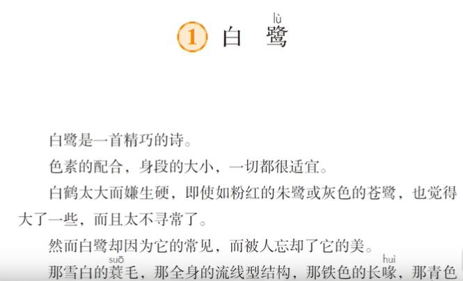 部编人教版小学语文五年级上册语文朗读全集