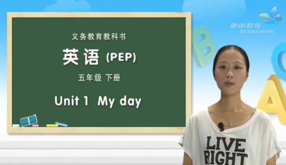 新人教版英语五年级下册视频