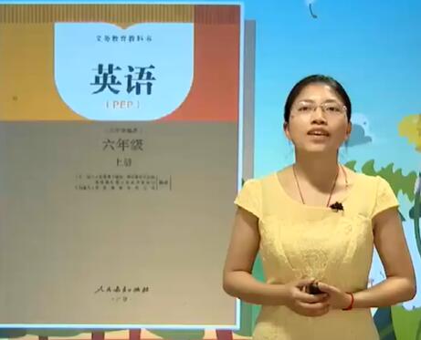 人教版小学英语六年级上册视频