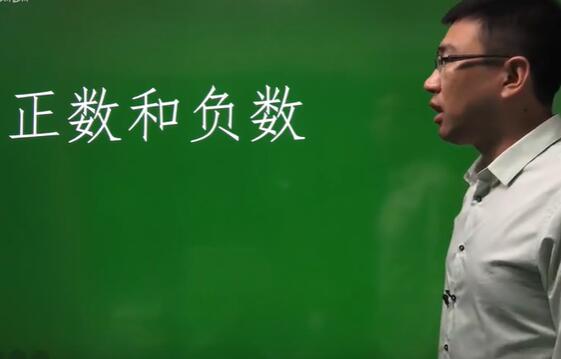 初一数学上、下册视频教程