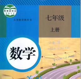人教版初中数学七年级上册视频