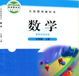 北师大版七年级数学上册学习视频