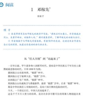 部编人教版七年级下册语文课文朗读全集