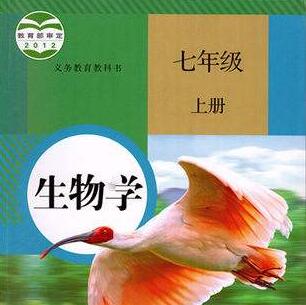 人教版初中生物7年级上册视频
