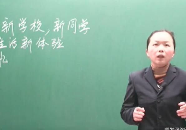 初一政治上学期同步视频课程