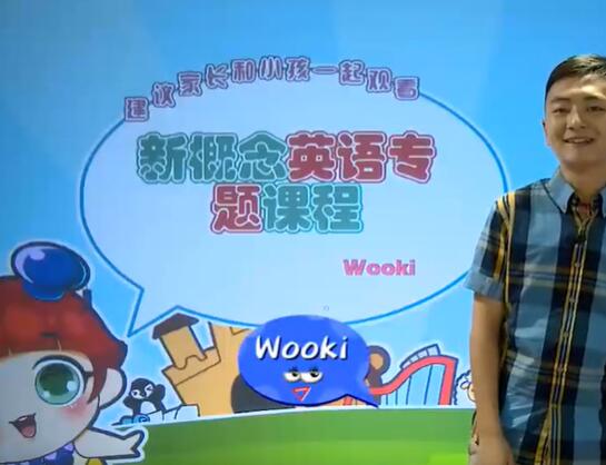 小学英语专题课程之新概念英语一册上