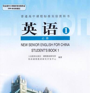 人教版高中英语必修一视频