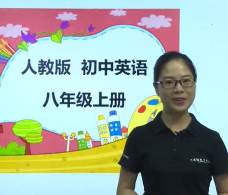 人教版初二英语上册视频