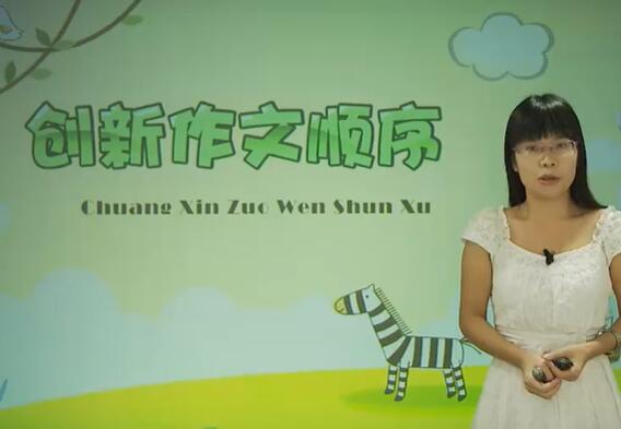 小学五年级作文写作技巧视频免费观看