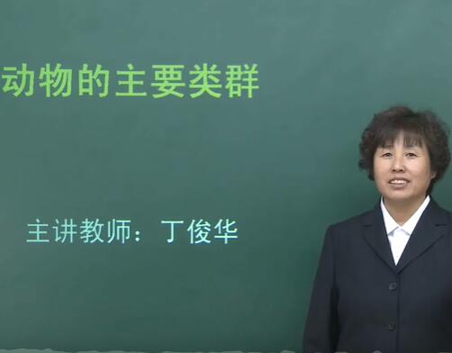 人教版初中生物8年级上册视频