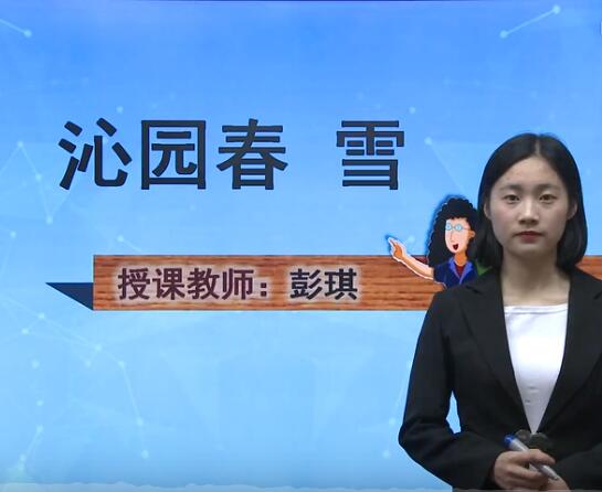 人教版初中语文9年级上册视频