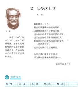 部编人教版初三上册语文课文朗读全集
