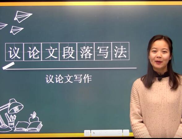 九年级语文议论文写作视频
