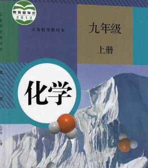 初中化学九年级上册视频
