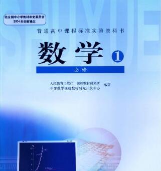 人教版高中数学必修一合集视频