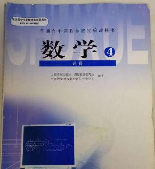 高中数学必修四合集视频