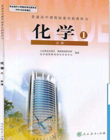 高中化学必修一全套教学视频