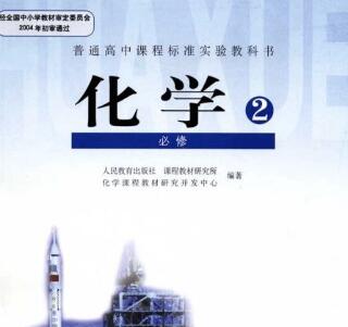 高中化学必修二视频