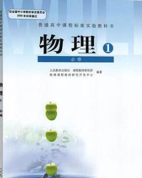 高中物理必修一视频宋晓垒