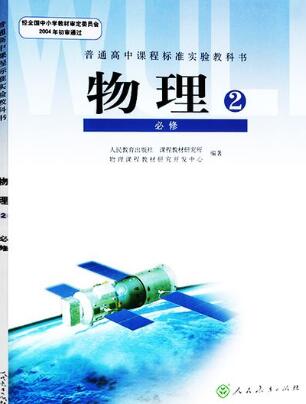 高中物理必修二视频宋晓垒