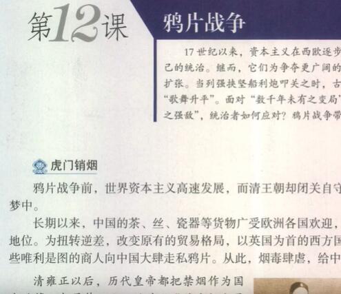 岳麓版高中历史必修一视频