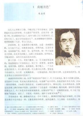 高中语文必修2 课文朗读全集