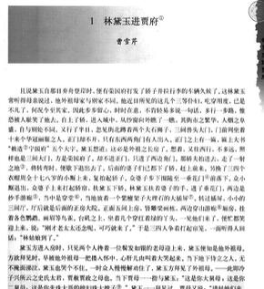 高中语文必修3 课文朗读全集