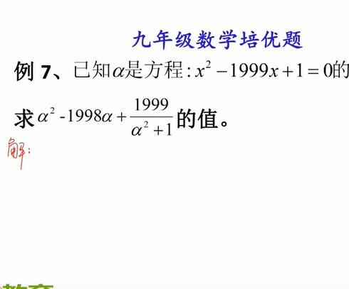 初三九年级数学真题讲解视频