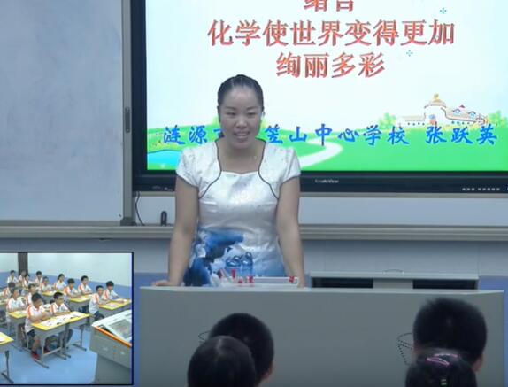 初中化学优质课视频