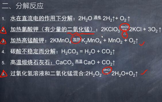 初中化学上册化学方程式总结视频