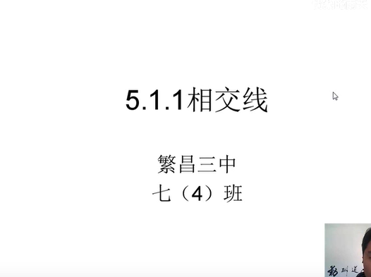 人教版初一数学下册视频