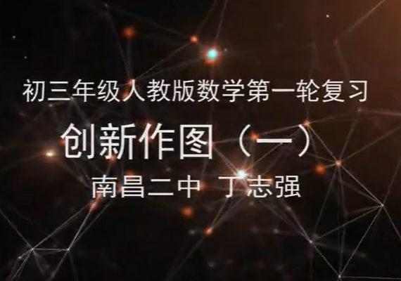 初中数学知识点复习 中考考点以及答题方法