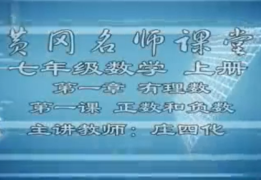 人教版初中数学课程全套