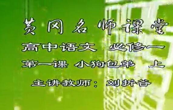 人教版高中语文必修1~5全套