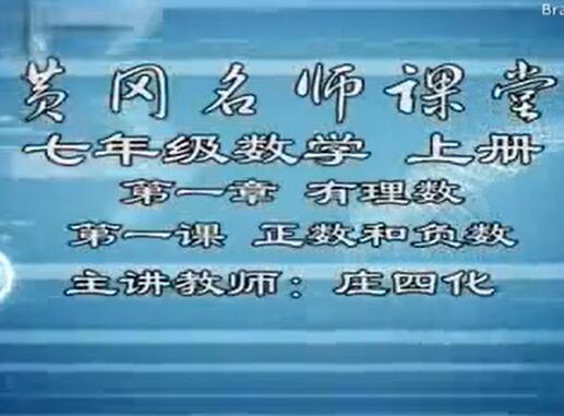 人教版初中数学7~9年级全套课程