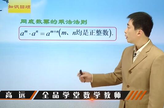 七年级下册北师大数学全集