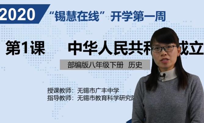 中国历史 八年级 上册+下册 人教版 初二历史