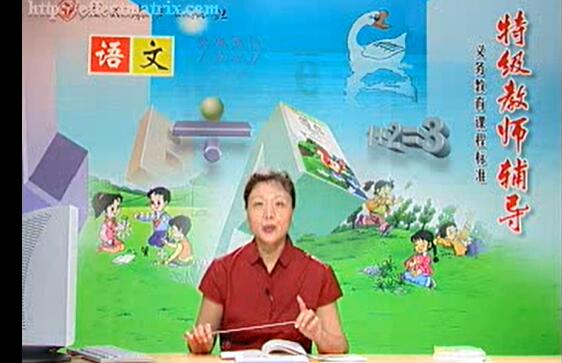 《跟特级教师学拼音》 小学一年级语文上册-部编人教版