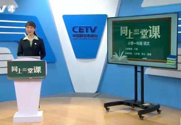 语文一年级语文下册 人教版 2020新版