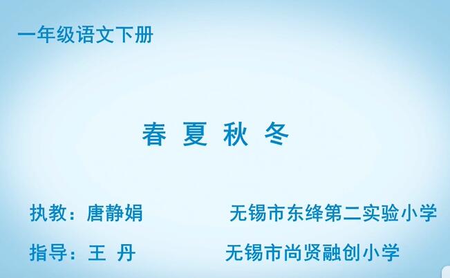 语文一年级语文下册 人教版 2020最新版 部编版统编版