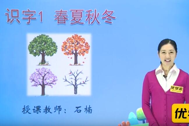 部编版 小学语文 一年级语文下册