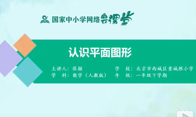 小学数学 一年级下册 人教版 2020最新版 部编版 统编版