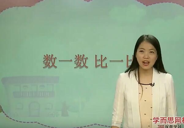 小学一年级数学(上册）