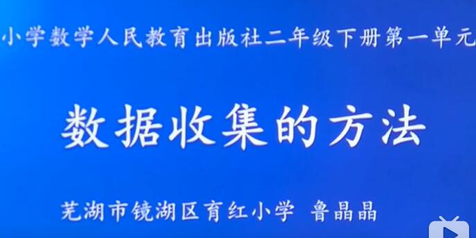 人教版小学二年级下册数学