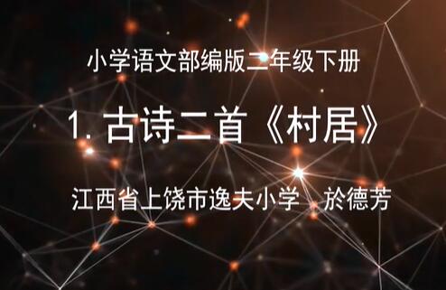 《二年级下册语文部编版课文知识点学习合集》