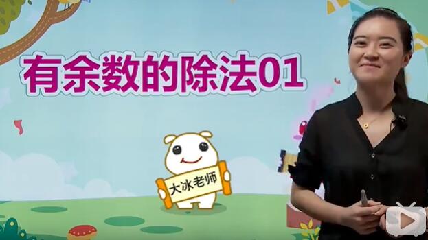 青岛版六三制 二年级数学下册